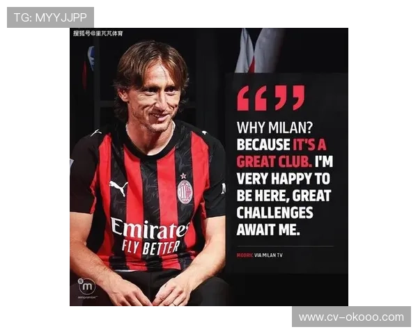 AC米兰计划续约40岁莫德里奇，激活合同选项至2027年